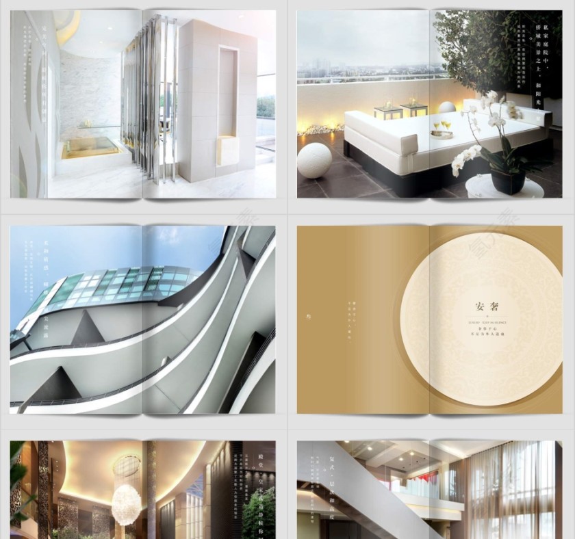 房地产阶段执行提报PPT第5张