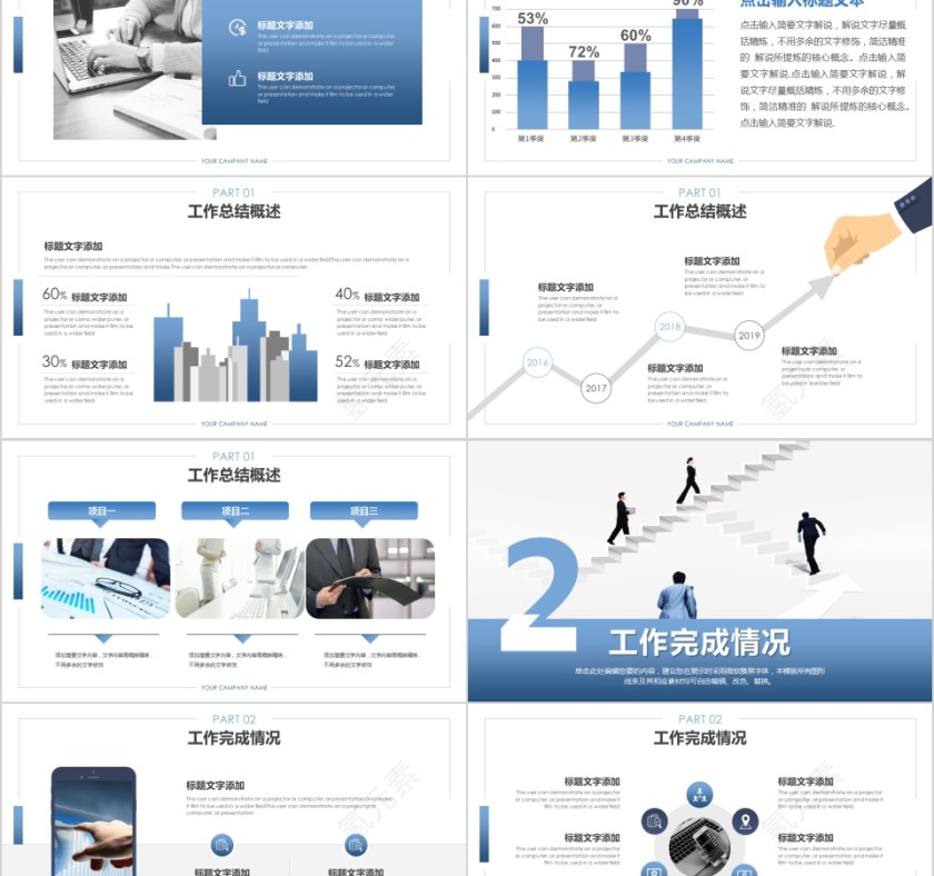 蓝色梦想大气工作总结汇报营销计划PPT第2张