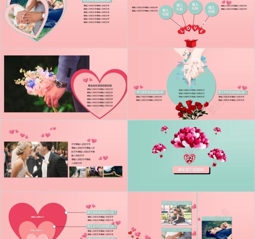 以爱之名只为遇见你第2张