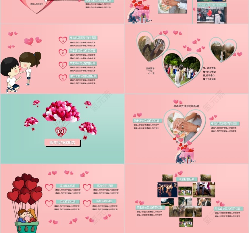 以爱之名只为遇见你第3张