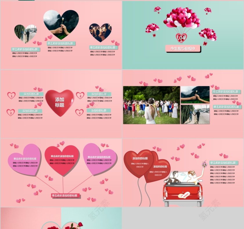 以爱之名只为遇见你第4张