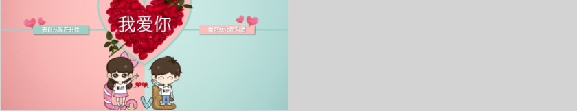 以爱之名只为遇见你第5张