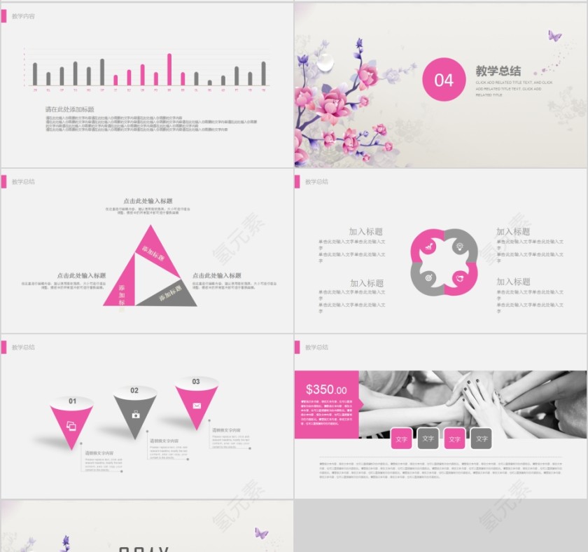 简洁创意教师教学公开课PPT模板第4张