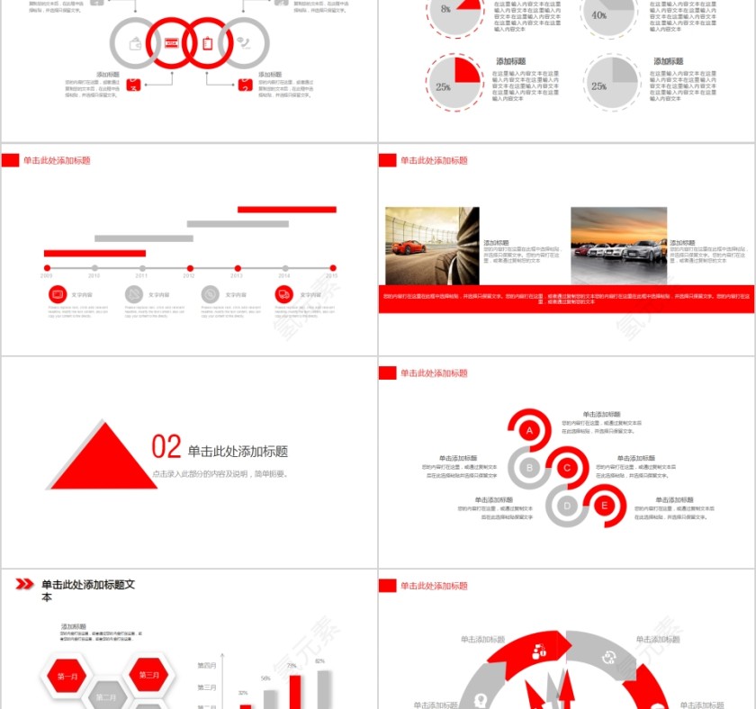 简约清新汽车行业动态PPT模板第2张
