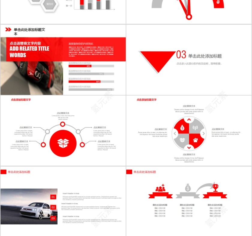 简约清新汽车行业动态PPT模板第3张
