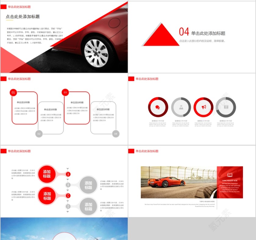 简约清新汽车行业动态PPT模板第4张