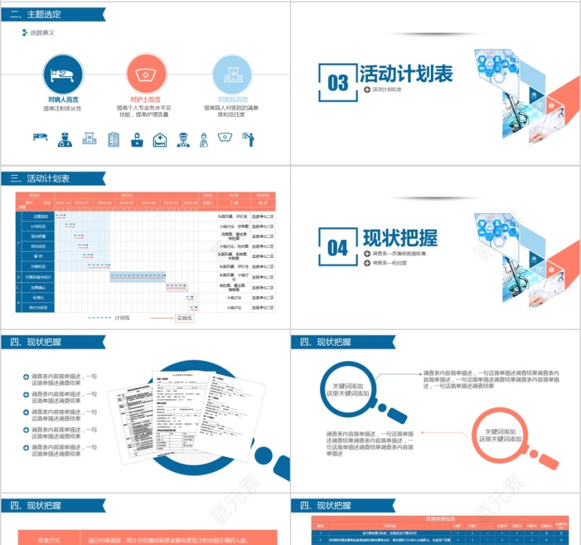 获奖简约易修改 品管圈PPT模板第4张