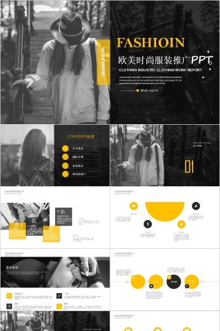欧美风时尚服装推广PPT模板