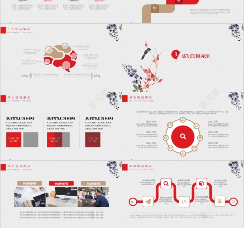 清新简约鸟语花香工作总结PPT模板第3张