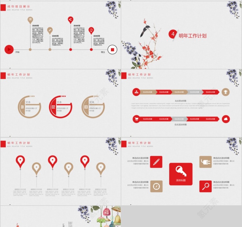清新简约鸟语花香工作总结PPT模板第4张
