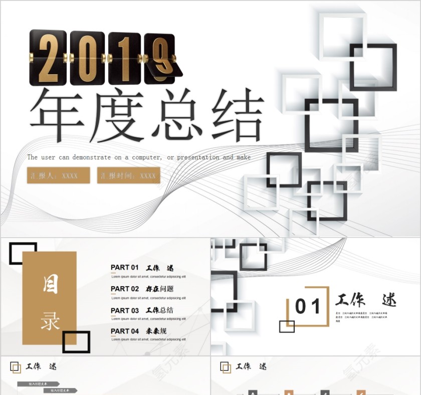 白色简约大气20xx年度总结PPT第1张