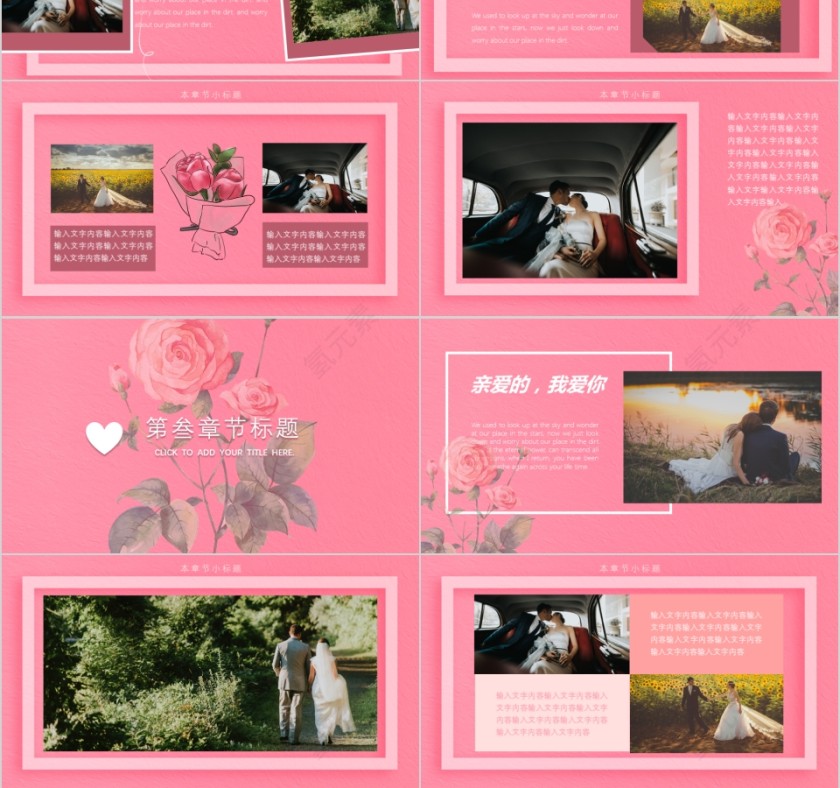 最美的时光遇见你第3张