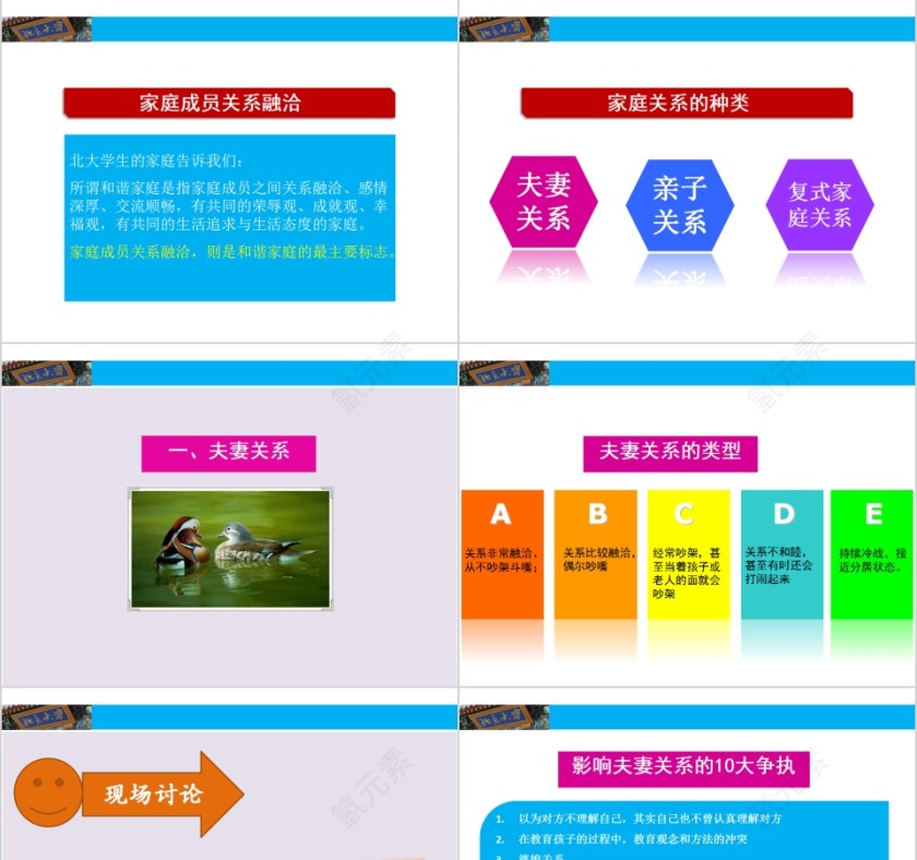 成功家庭教育课程爸爸与孩子间的相互影响第3张