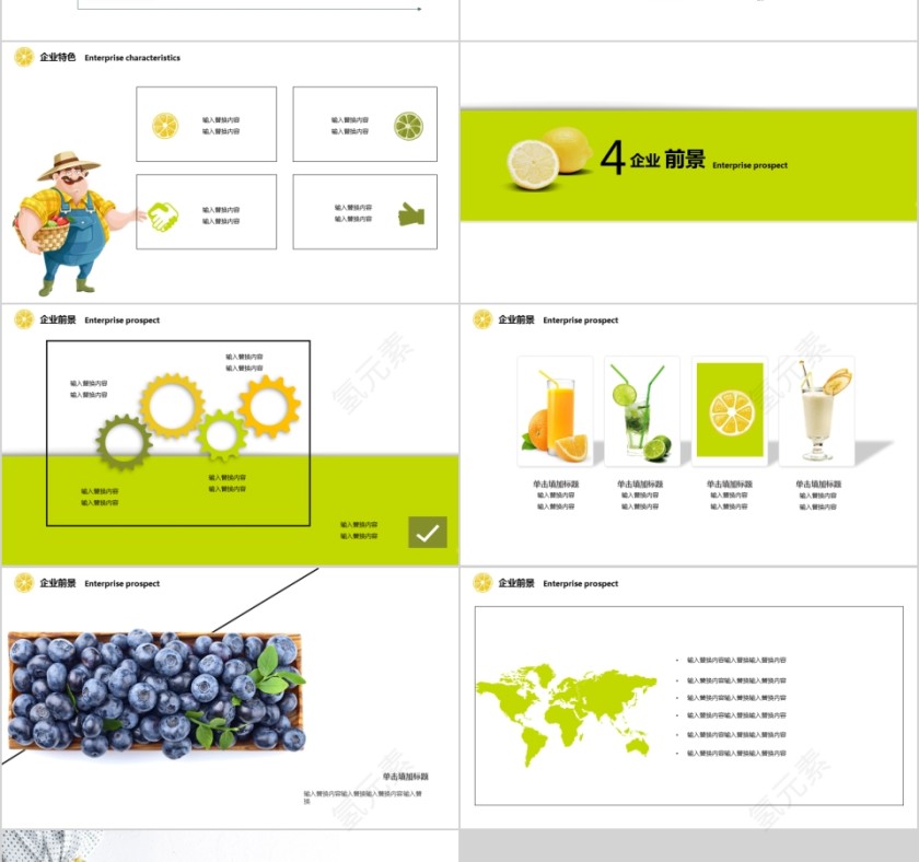 企业文化介绍动态PPT模板第4张