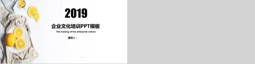 企业文化介绍动态PPT模板第5张