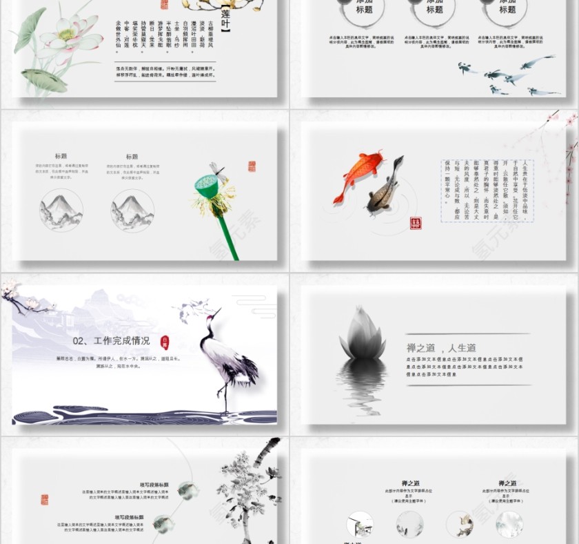 工作汇报PPT第2张