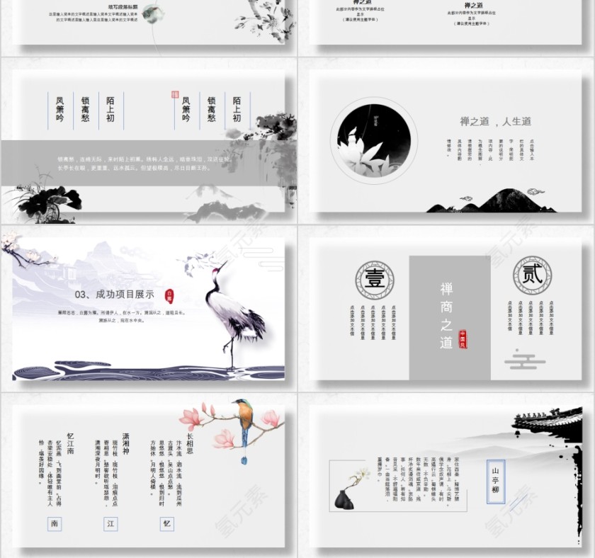 工作汇报PPT第3张