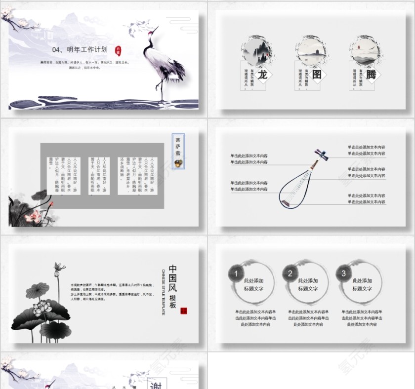 工作汇报PPT第4张