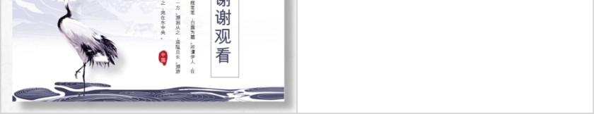 工作汇报PPT第5张