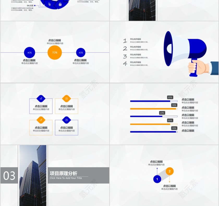 简约蓝色土木工程建筑毕业论文答辩PPT模板第3张