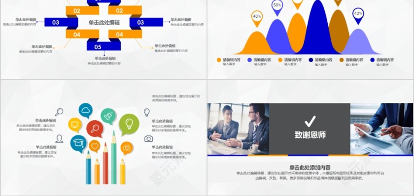 简约蓝色土木工程建筑毕业论文答辩PPT模板第5张