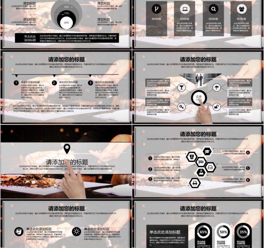 中医中药动态PPT模板第2张