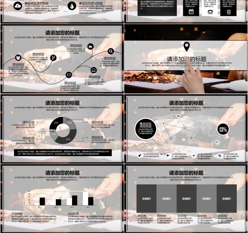 中医中药动态PPT模板第3张