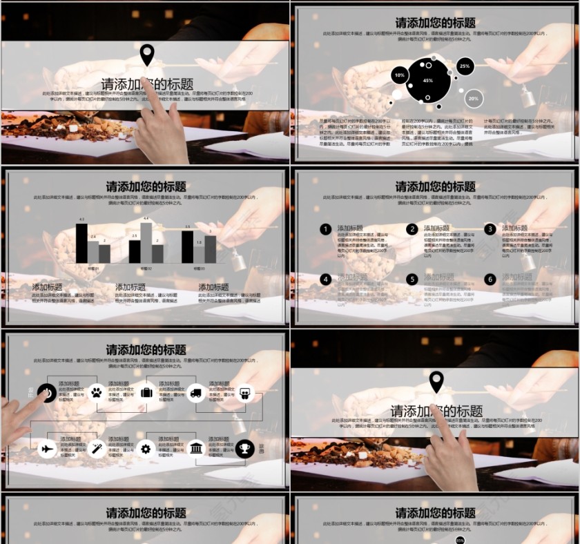 中医中药动态PPT模板第4张