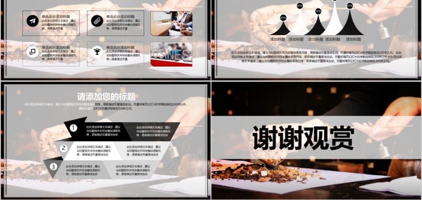 中医中药动态PPT模板第5张