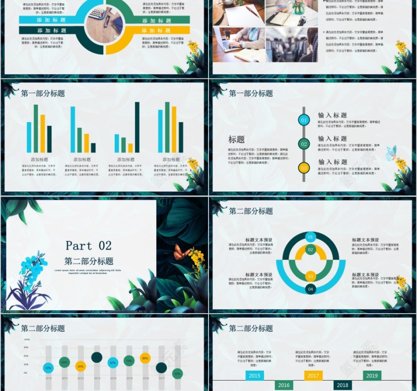 浓郁叶子花卉通用模板PPT 第2张