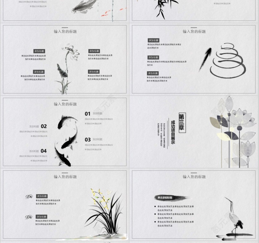 简约中国风工作通用模板第3张