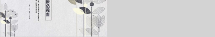 简约中国风工作通用模板第5张