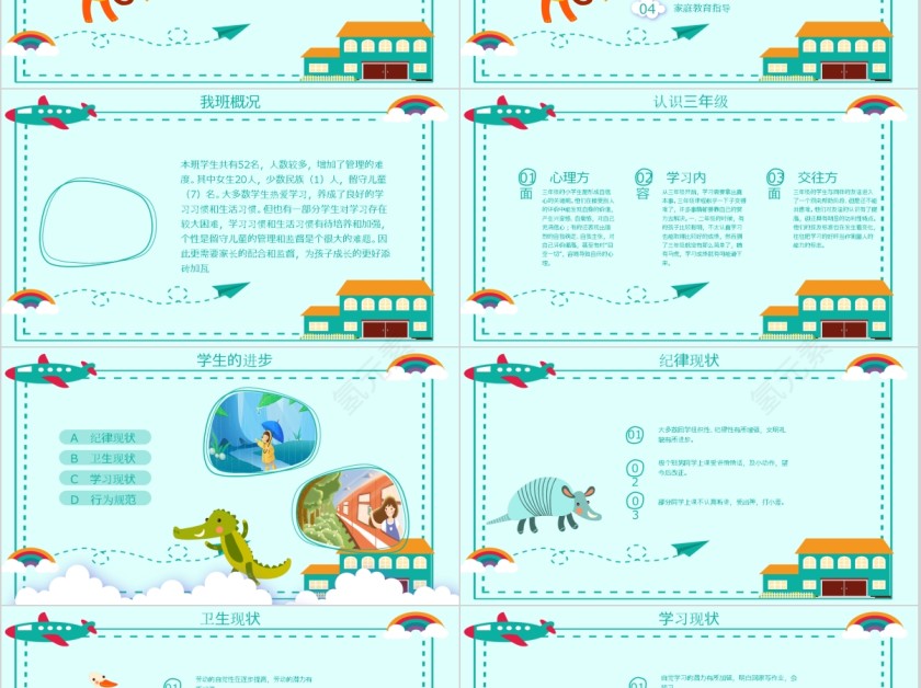 卡通风冬季家长会简约模版第2张