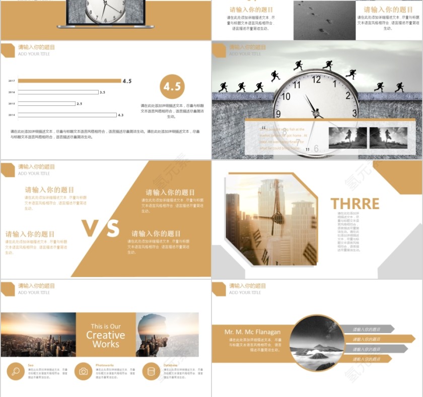 企业文化介绍动态PPT模板第3张