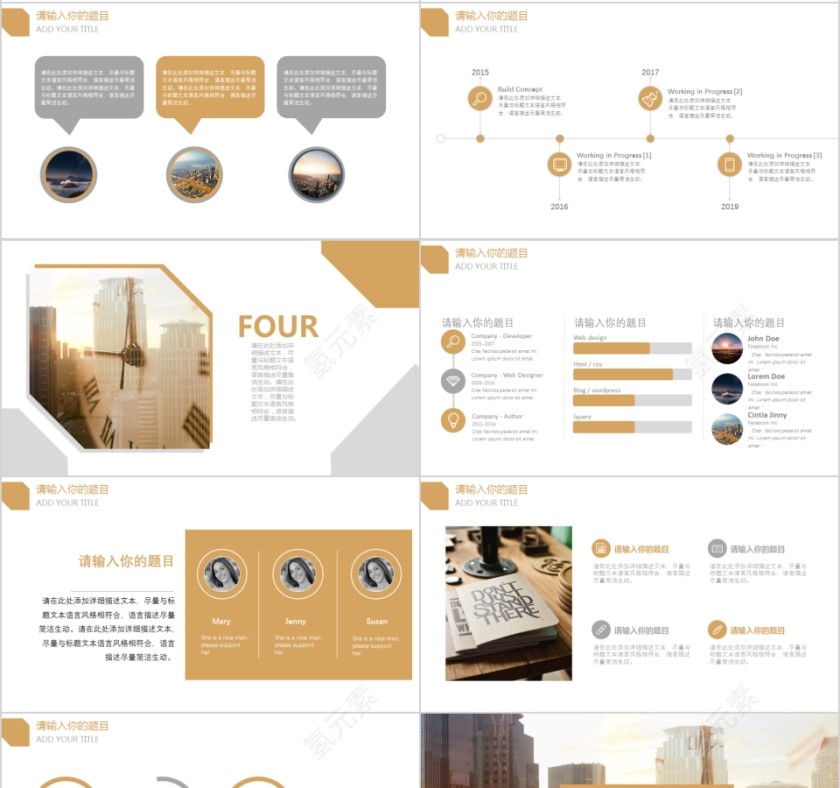 企业文化介绍动态PPT模板第4张