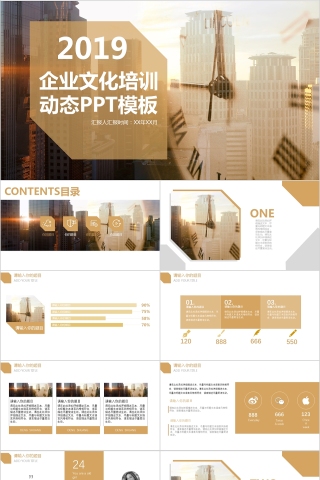 企业文化介绍动态PPT模板