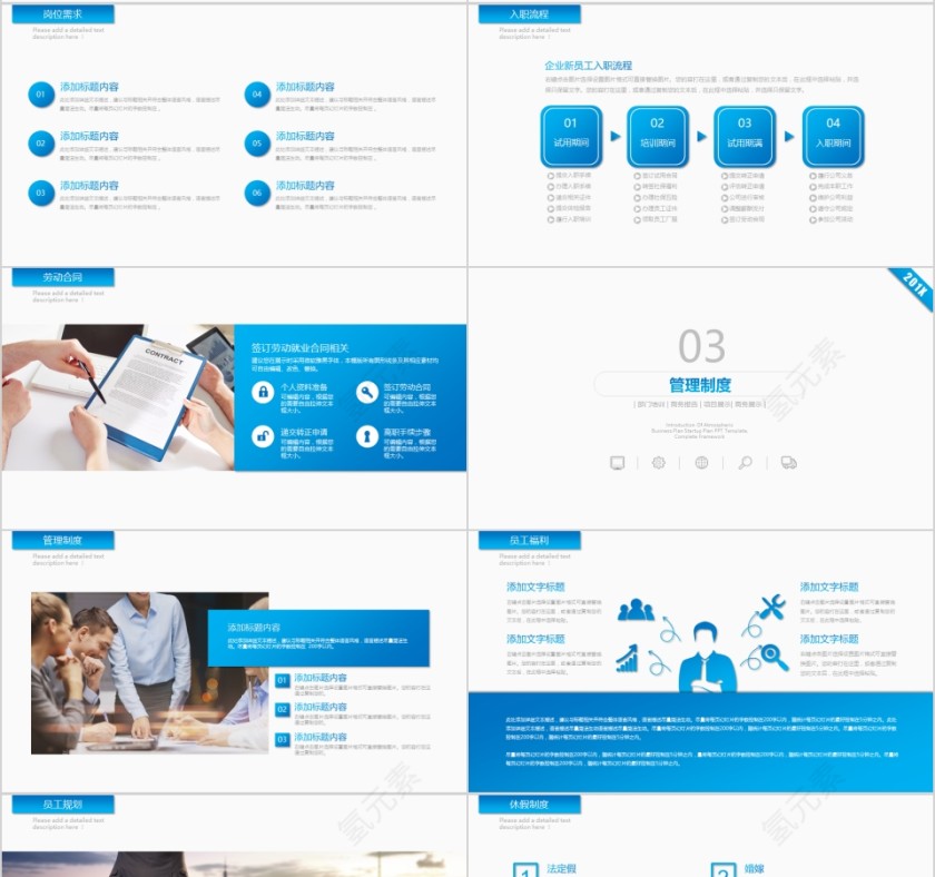 企业校园招聘PPT第4张