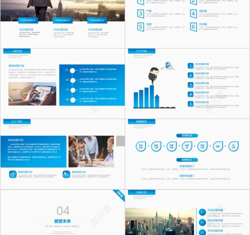 企业校园招聘PPT第5张