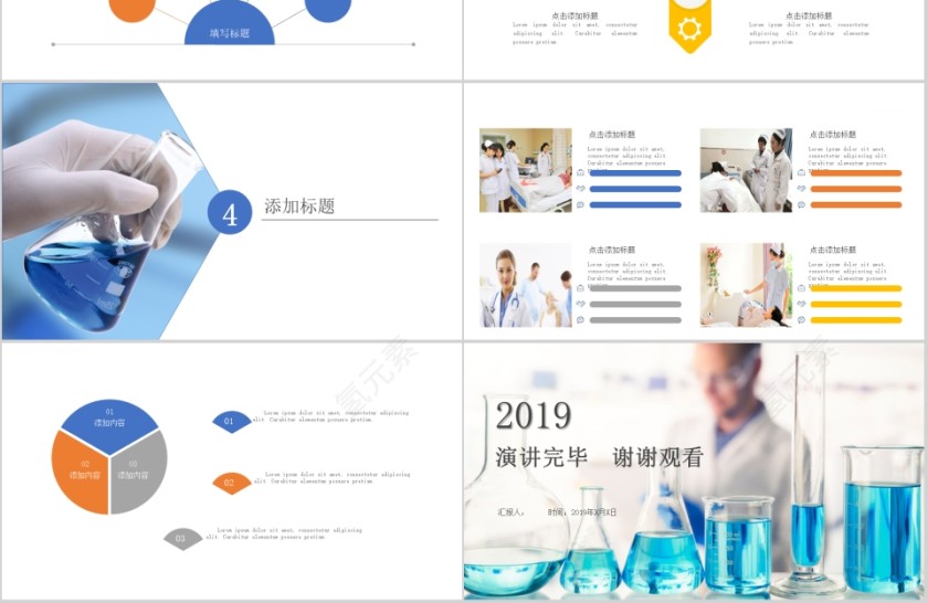 严谨大气医药医疗实验汇报PPT模板第3张
