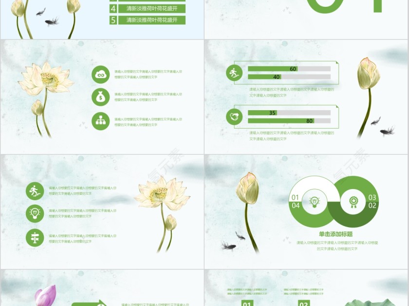 清新中国风总结计划简约PPT模板第2张