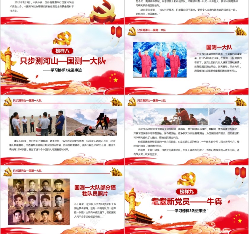 向榜样学习学习榜样3先进事迹观后感心得体会第6张