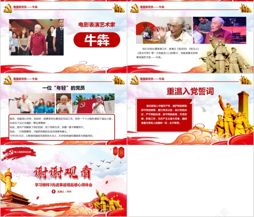 向榜样学习学习榜样3先进事迹观后感心得体会第7张