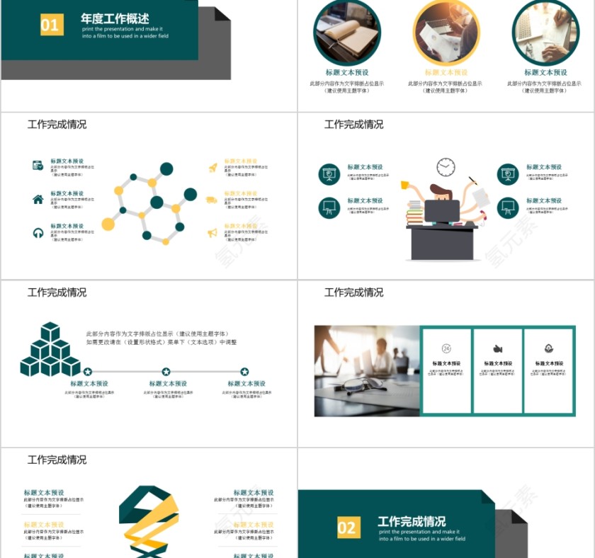 绿色简约人事工作总结PPT模板第2张