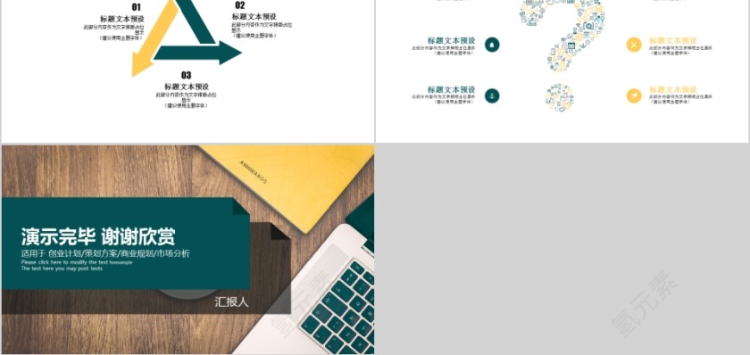 绿色简约人事工作总结PPT模板第5张