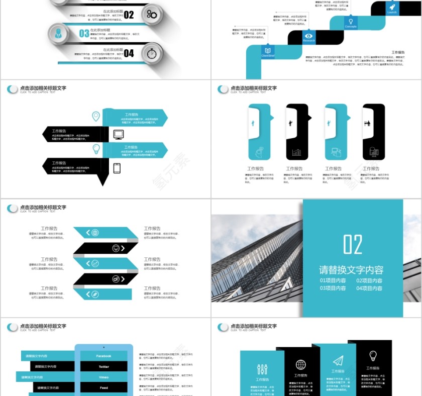 企业文化介绍动态PPT模板第2张