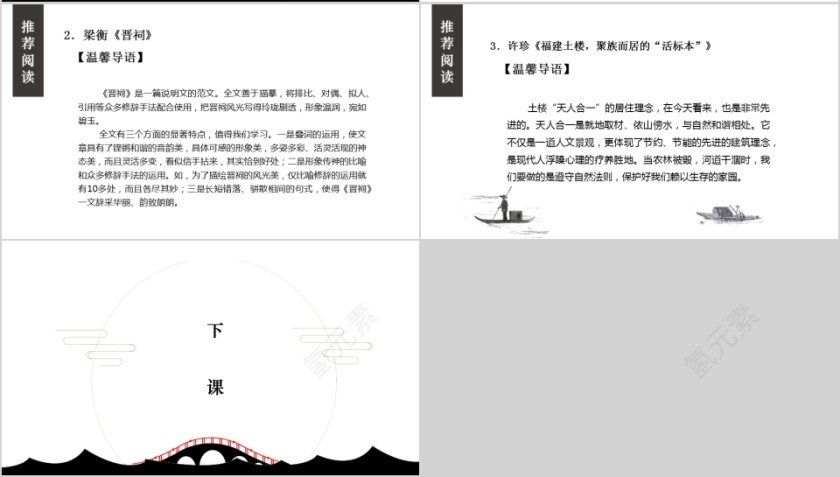 八年级语文课件《中国石拱桥》PPT 第4张