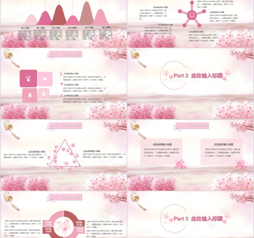 清新浪漫樱花季节樱花PPT模板  第2张