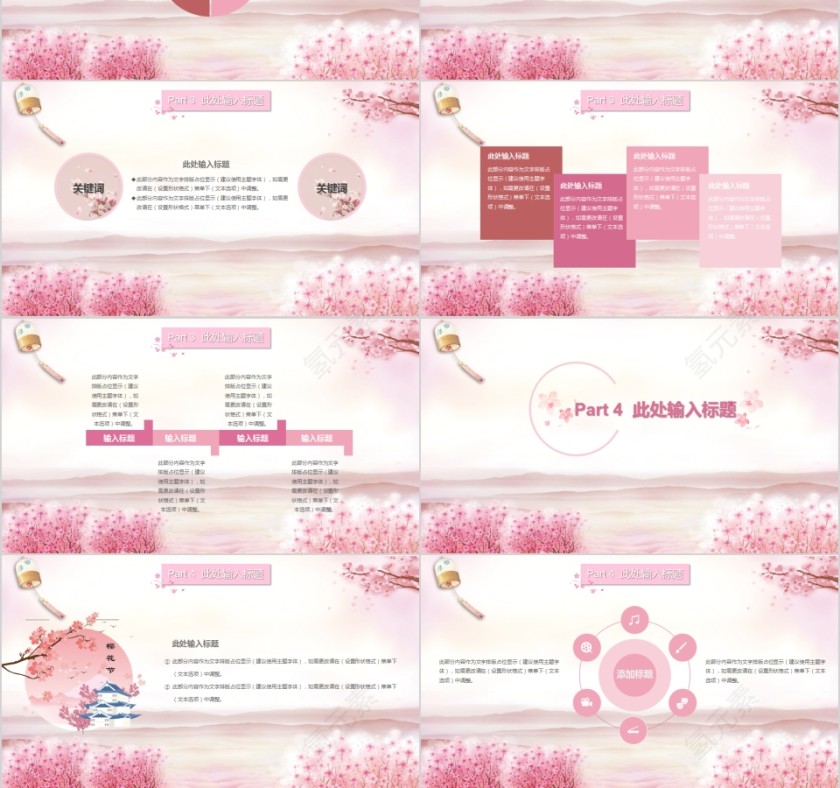 清新浪漫樱花季节樱花PPT模板  第3张