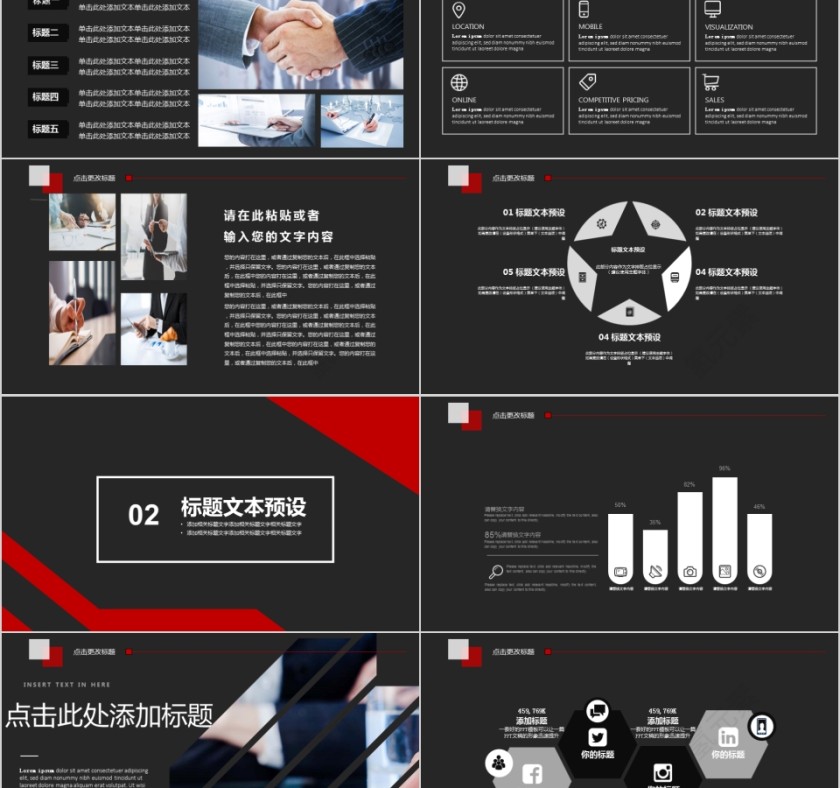 高端简洁企业宣传用ppt工作报告ppt模板第2张