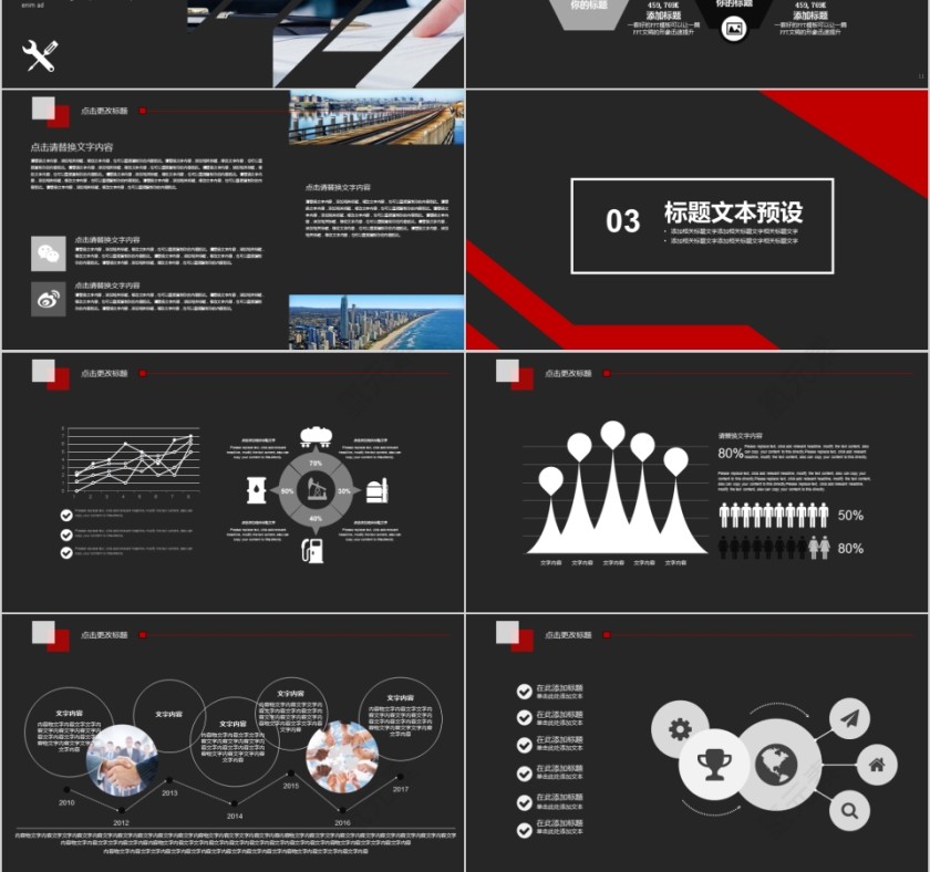 高端简洁企业宣传用ppt工作报告ppt模板第3张